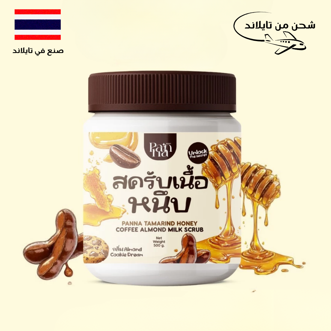 PANNA TAMARIND HONEY COFFEE ALMOND MILK SCRUB |بانّا تاماريند هاني كوفي آلموند ميلك سكراب Goodthings.bkk