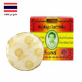 MERRY BELL Herbal Soap (160 جم) - صابونة ميري بيل العشبية Goodthings.bkk