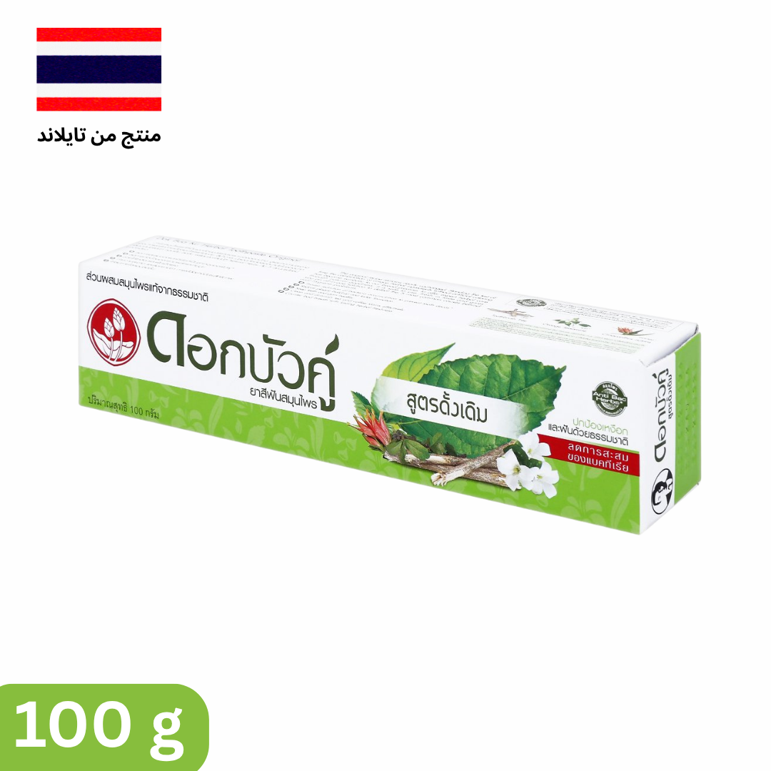 Twin Lotus Herbal Toothpaste 100g - معجون الأسنان العشبي توين لوتس Goodthings.bkk