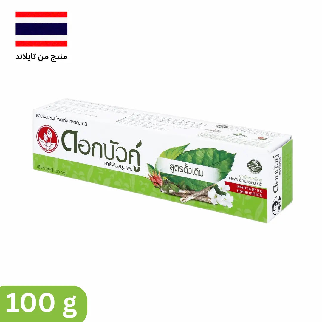Twin Lotus Herbal Toothpaste 100g - معجون الأسنان العشبي توين لوتس Goodthings.bkk