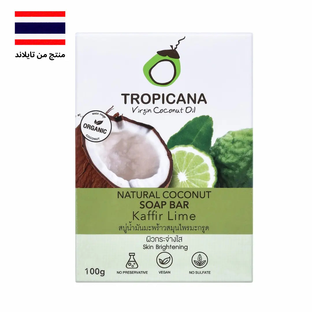 TROPICANA Natural Coconut Soap Collection | مجموعة صوابين تروبيكانا الطبيعية بزيت جوز الهند Goodthings.bkk