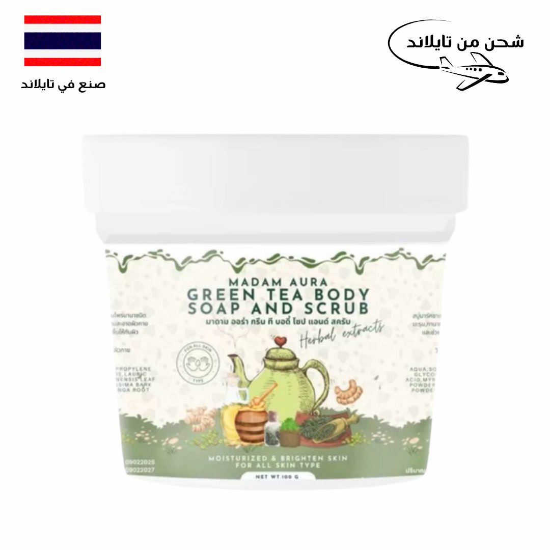 Madame Aura Green Tea Scrub | مقشر مادام أورا بالشاي الأخضر Goodthings.bkk