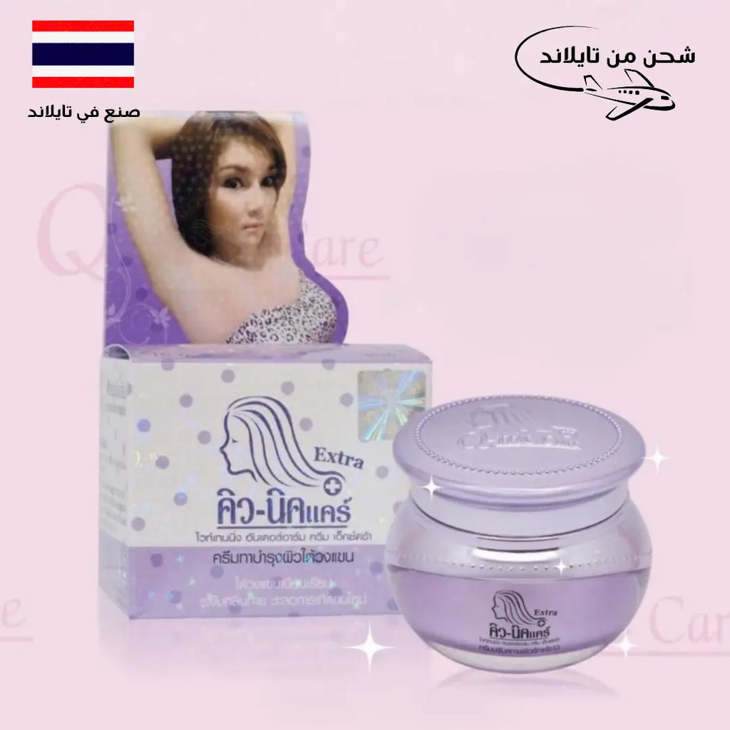 (Q-nic Care) كريم كيونيك النسخة المضاعفة لتبييض الإبط وعلاج جلد الدجاجة Goodthings.bkk