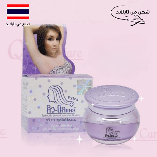 (Q-nic Care) كريم كيونيك النسخة المضاعفة لتبييض الإبط وعلاج جلد الدجاجة Goodthings.bkk