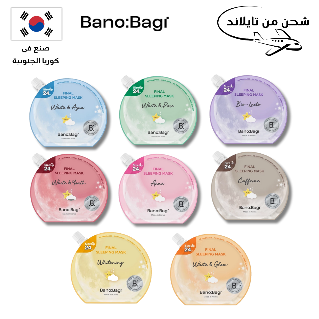 BANOBAGI Final Sleeping Mask Collection |  مجموعة بانوباغي فاينال سليبنغ ماسك ليلي Goodthings.bkk