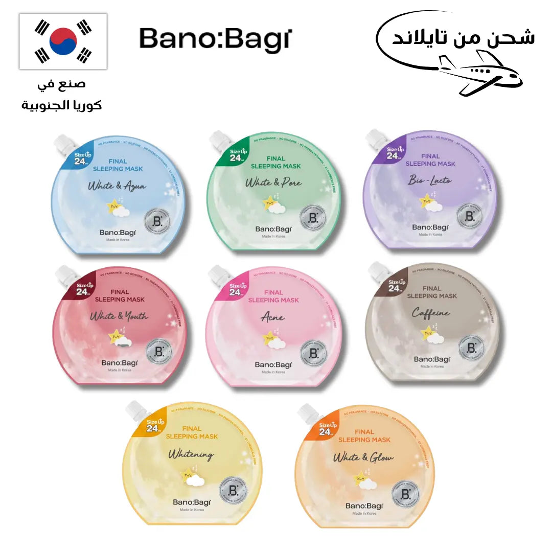BANOBAGI Final Sleeping Mask Collection |  مجموعة بانوباغي فاينال سليبنغ ماسك ليلي Goodthings.bkk