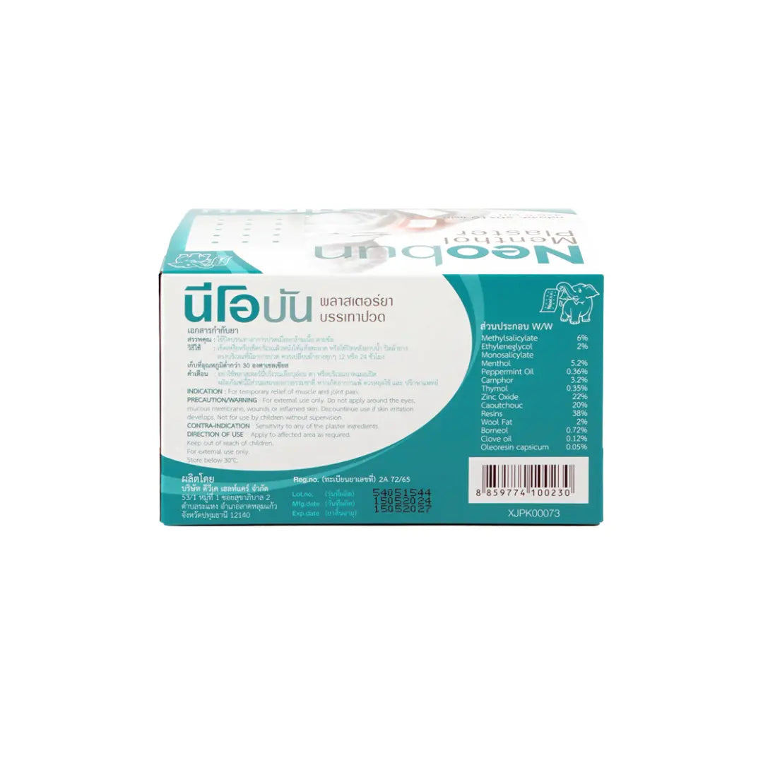 Neobun Menthol Hydrogel Pain Relief Plaster 10 Sheets – لاصقات نيوبان المنثول لتخفيف آلام العضلات والمفاصل 10 لصقات Goodthings.bkk
