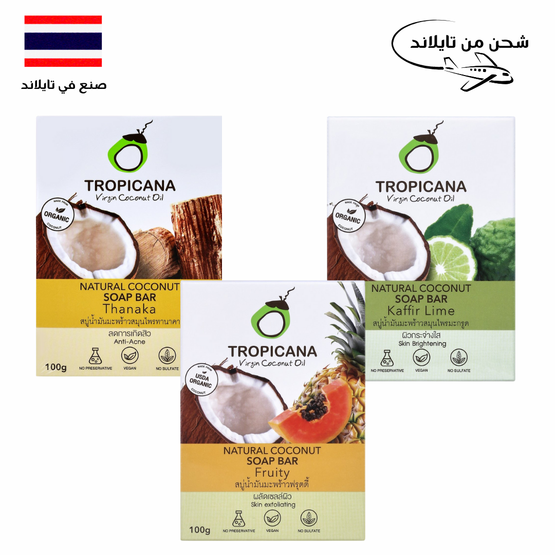 TROPICANA Natural Coconut Soap Collection | مجموعة صوابين تروبيكانا الطبيعية بزيت جوز الهند Goodthings.bkk