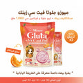 Myuzu Gluta VC Zinc Triple X3 Drink Mix 15 Sachets – ميوزو جلوتا فيتامين C والزنك Triple X3 مشروب العناية بالبشرة 15 ظرف Goodthings.bkk