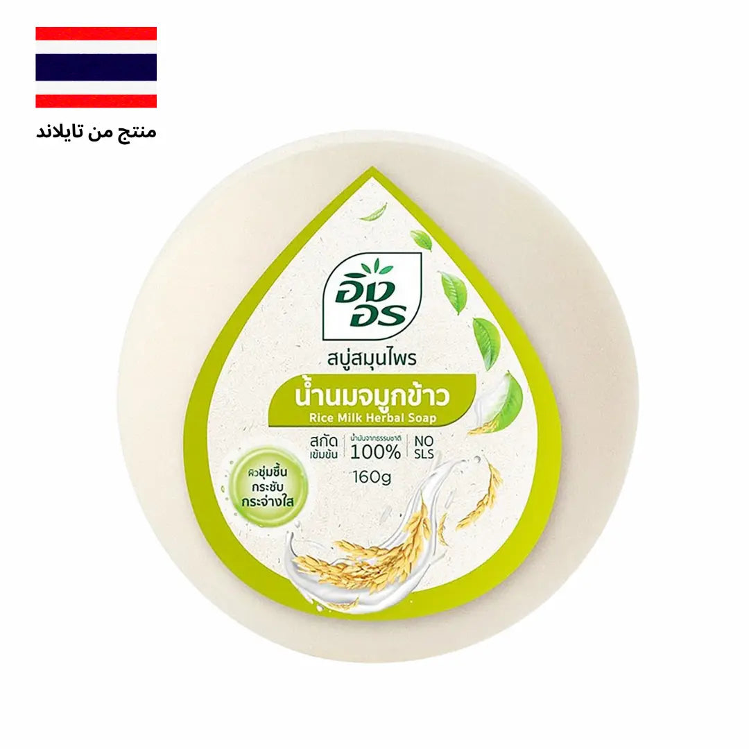 ING ON Herbal Soap Collection | مجموعة صوابين إنغ أون العشبية Goodthings.bkk