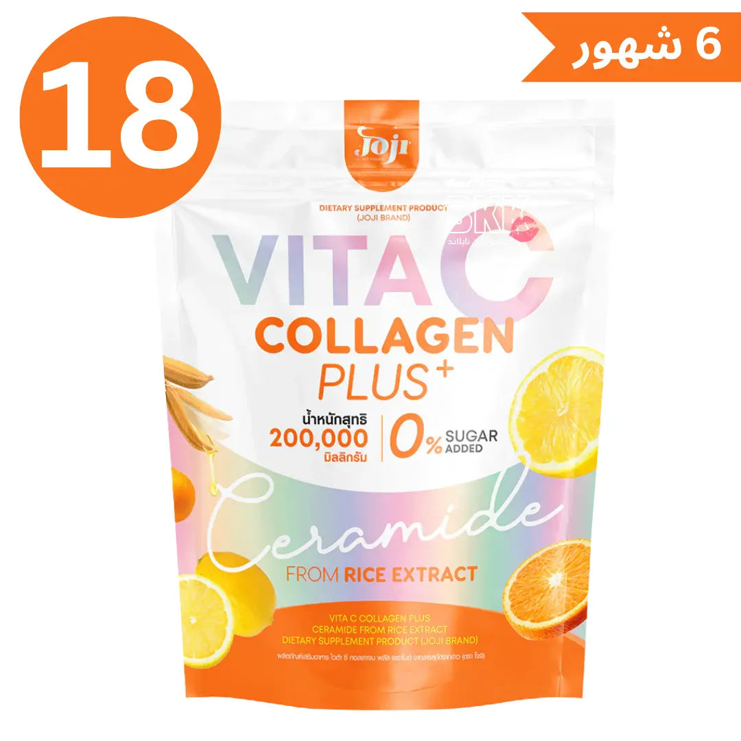 جوجي سيكريت يونغ فيتا سي كولاجين بلس + سيراميد من مستخلص الأرز - Goodthings.bkk