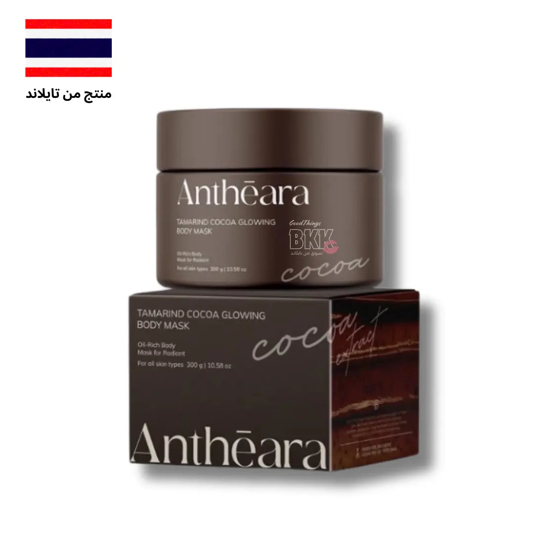 (Antheara) سكنرب أونتييرا Goodthings.bkk