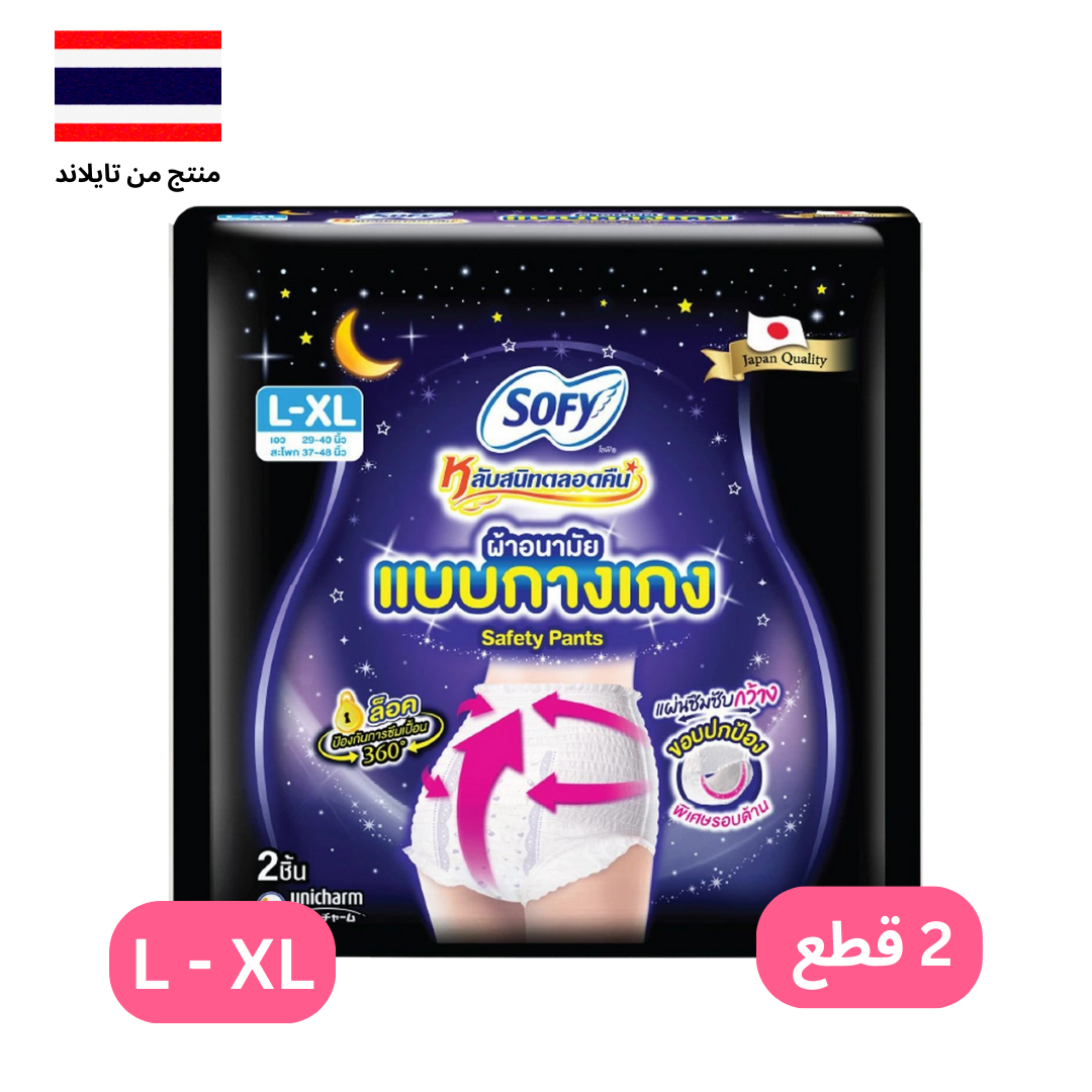 سوفي شورت الحماية - سروال صحي للدورة الشهرية