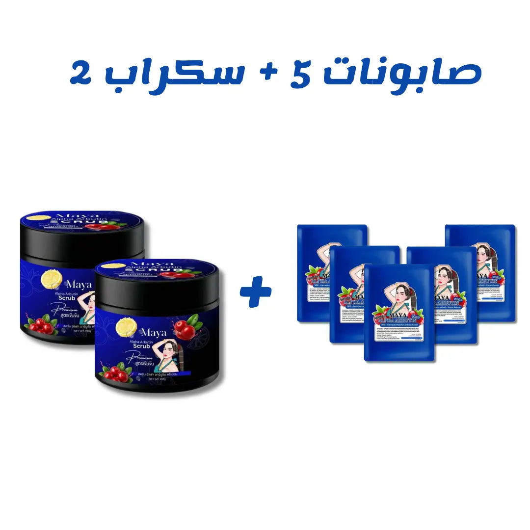 مجموعة صابون وسكراب مايا ألفا أربوتين Goodthings.bkk