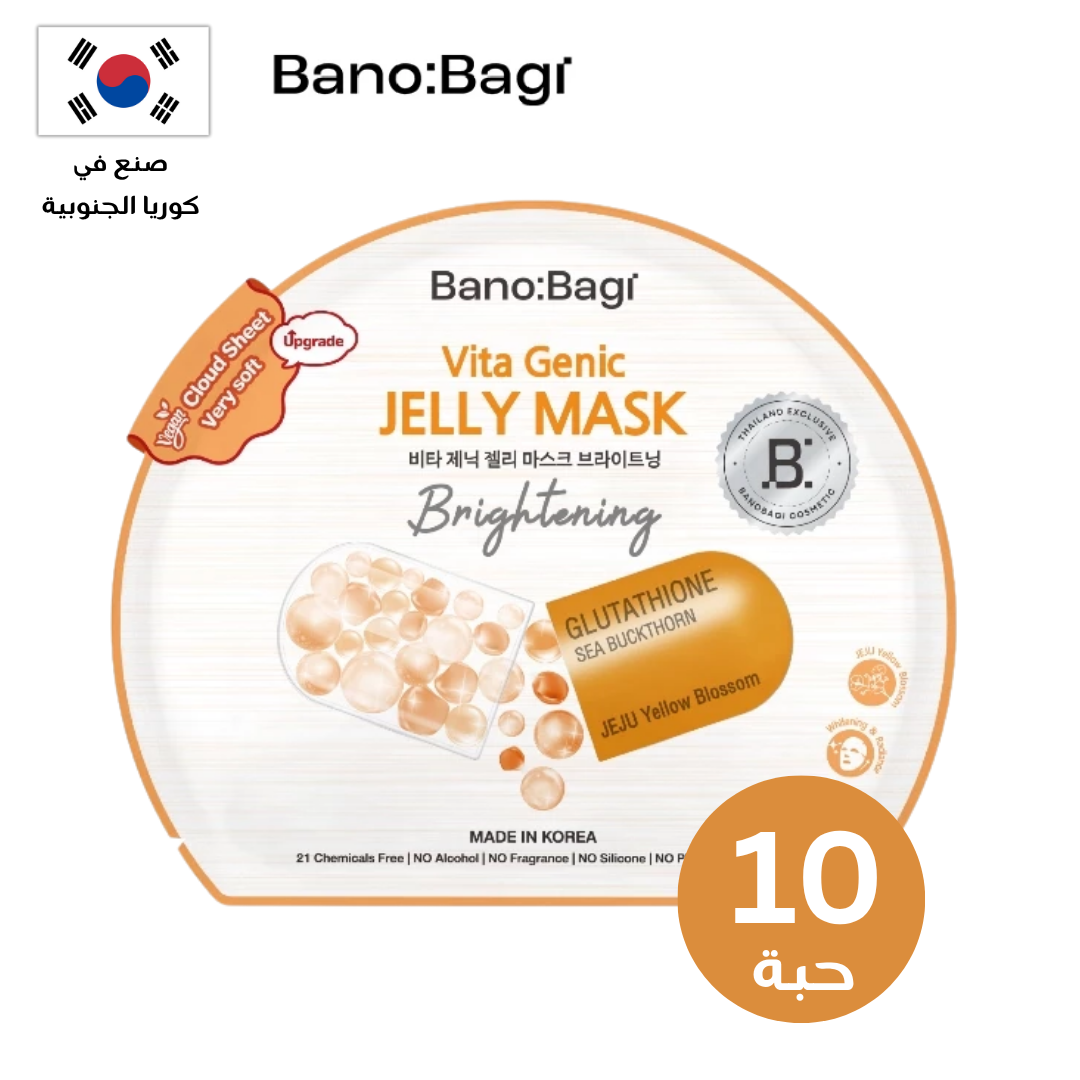 BANOBAGI Vitamin Mask Collection | مجموعة بانوباغي فيتامين ماسك Goodthings.bkk