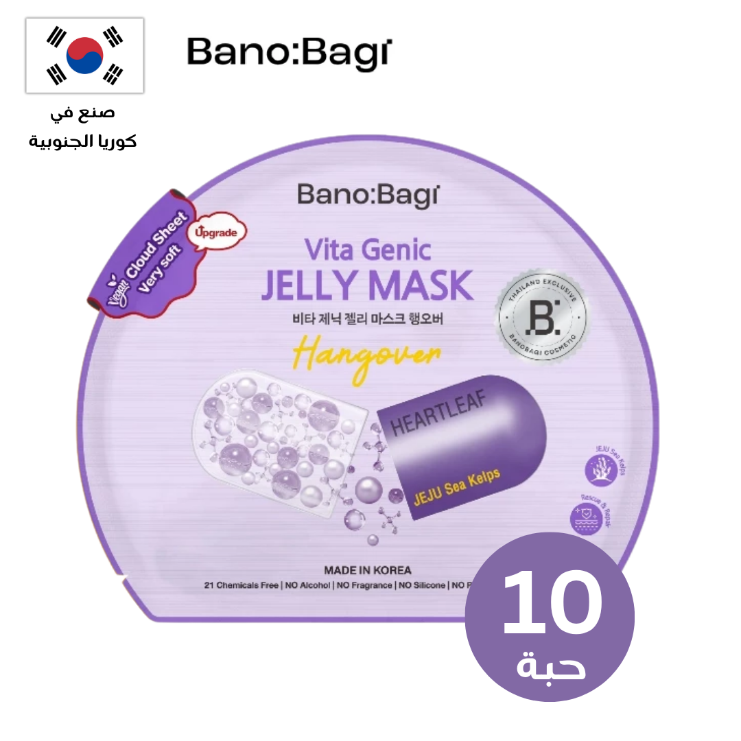 BANOBAGI Vitamin Mask Collection | مجموعة بانوباغي فيتامين ماسك Goodthings.bkk