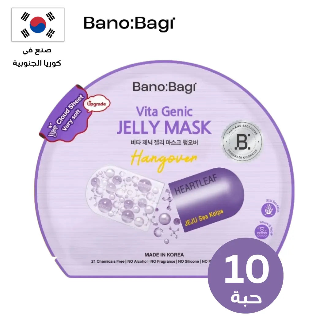 BANOBAGI Vitamin Mask Collection | مجموعة بانوباغي فيتامين ماسك Goodthings.bkk
