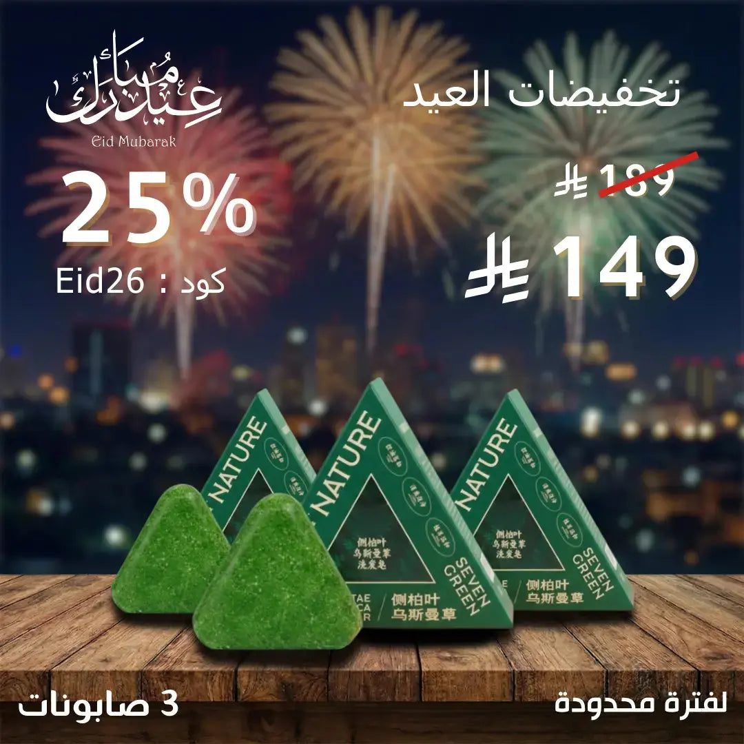 () سبعة خضراء – SEVEN GREEN | صابون أعشاب طبيعي Goodthings.bkk