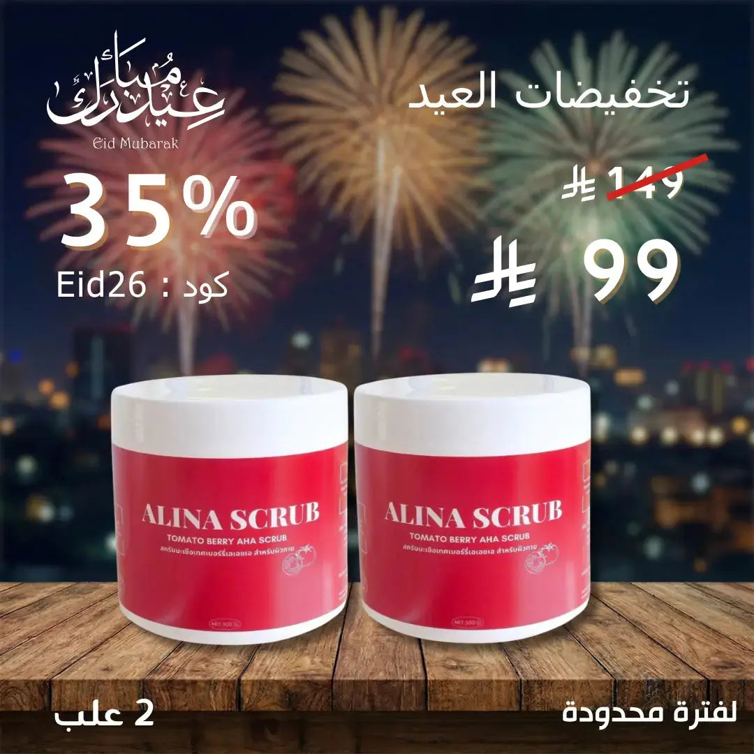 مقشر إيلينا بالطماطم والتوت وأحماض AHA | لتفتيح الجسم وتوريده مجموعة Goodthings.bkk