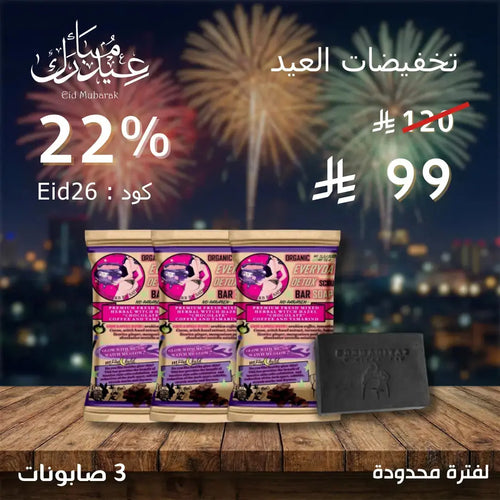 ( 3 ) مجموعة صابون شوكو بار الديتوكس اليومي من ساتيدا Goodthings.bkk