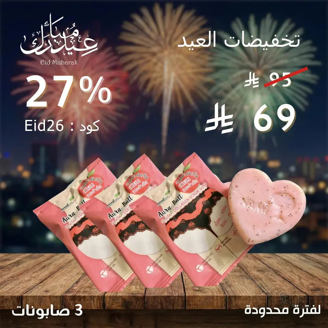 مجموعة صابونة الخوخ المقشرة بالجلوتاثيون والكولاجين من نامي Goodthings.bkk