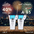مجموعة Q10 رغوة الوجه المبيضة بالحليب بلس مع Goodthings.bkk
