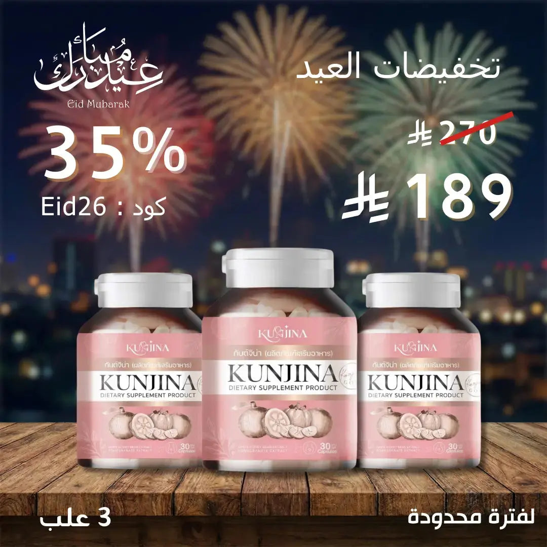 Congina Pueraria Mirifica kunjina - كبسولات الانوثة من كونجينا مجموعة Goodthings.bkk