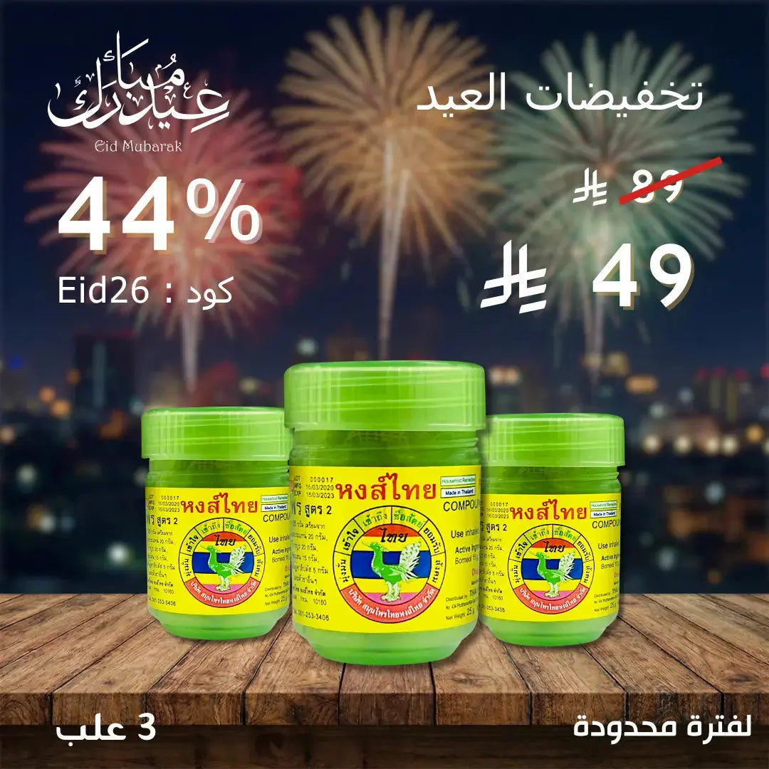 فكس تايلندي للاستنشاق أخضر مستخلص الأعشاب مجموعة Goodthings.bkk