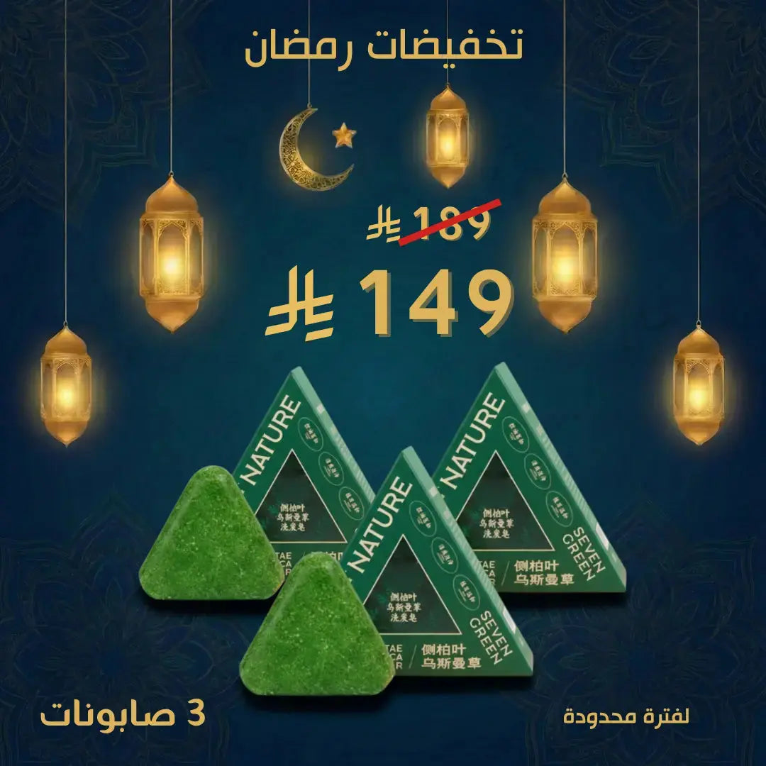 () سبعة خضراء – SEVEN GREEN | صابون أعشاب طبيعي Goodthings.bkk