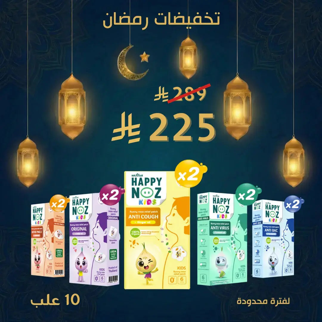 10 Happy noz - مجموعة هابي نوز للأطفال لصقات التركيبة الاصلية Goodthings.bkk