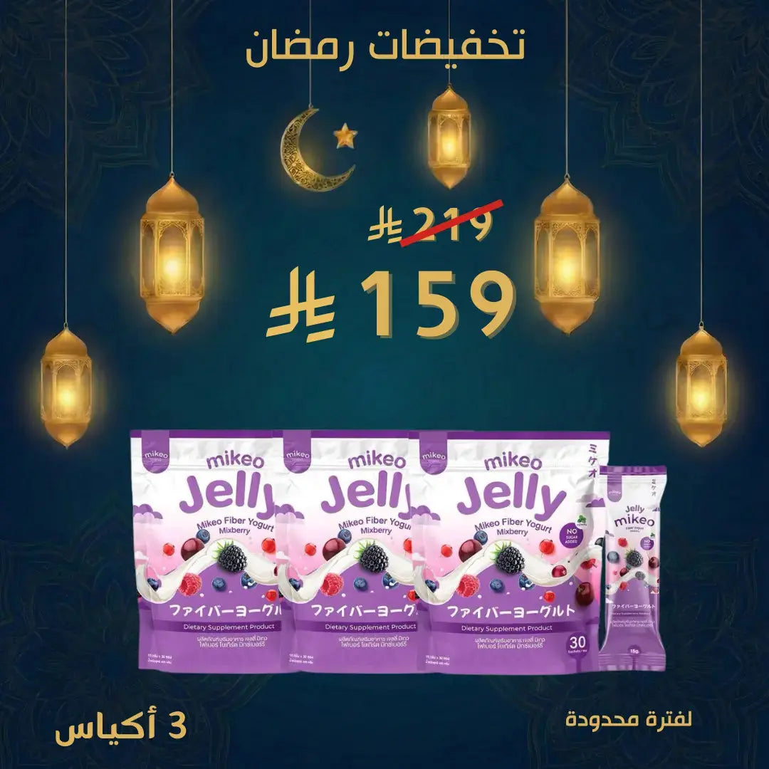3 أكياس Mikeo Jelly Fiber Yogurt Mixberry - مِكيو جيلي فايبر يوغرت ميكس بيري Goodthings.bkk
