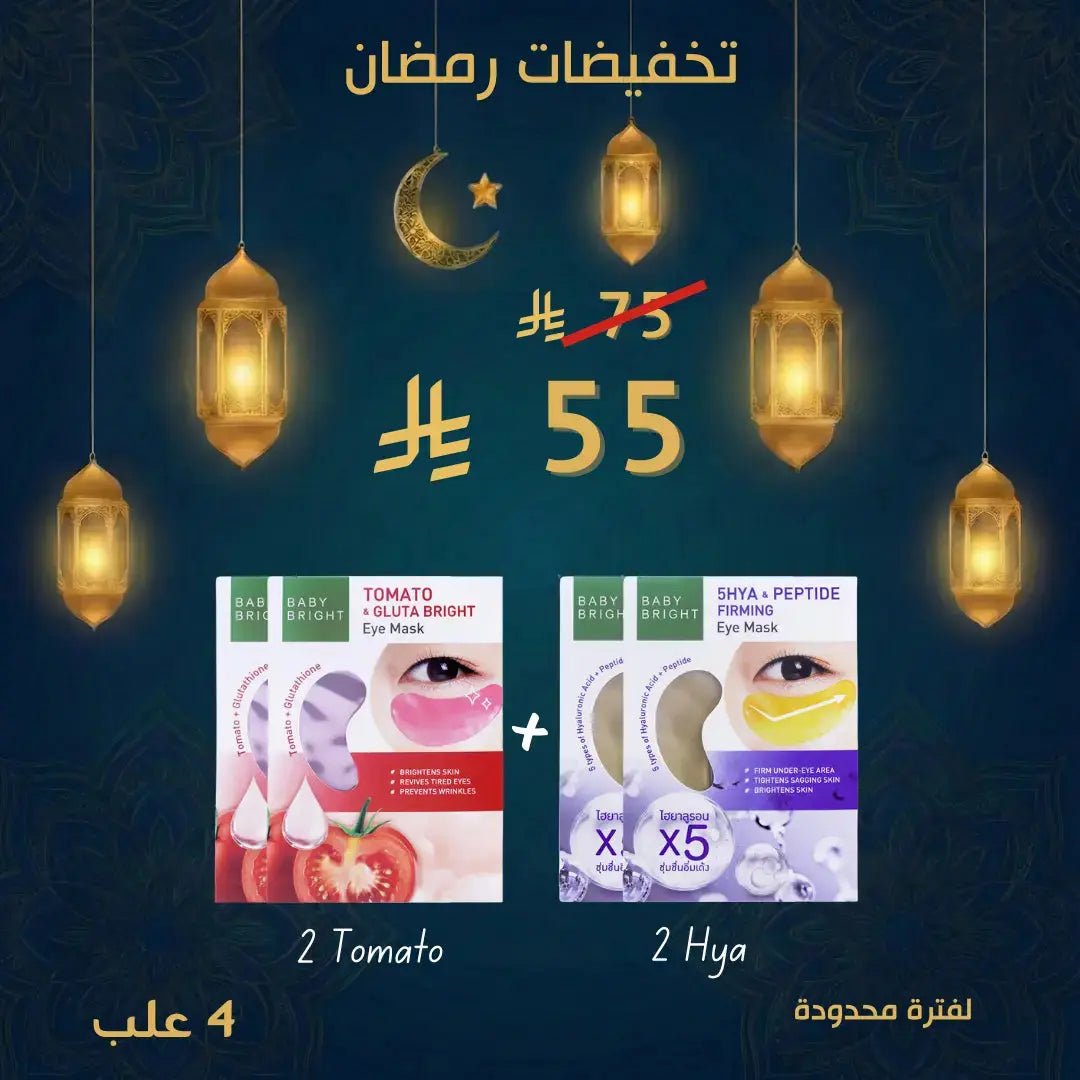 مجموعة (2 + 2) أقنعة العين من Baby Bright – للعناية الكاملة بمنطقة تحت العين Goodthings.bkk