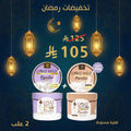 مجموعة ماسك الشعر العلاجي بحليب الماعز والكيراتين الأسترالي علبة 2 Goodthings.bkk