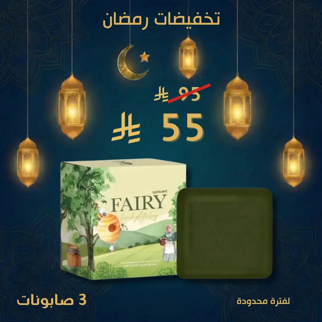 3 مجموعة فيري صابون مقشر جلوتا Goodthings.bkk