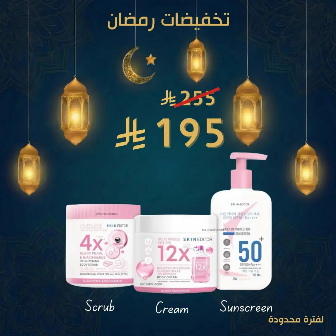 Skin Editor مجموعة  للتفتيح والترطيب والتقشير – العناية الشاملة لبشرة ناعمة ومشرقة Goodthings.bkk