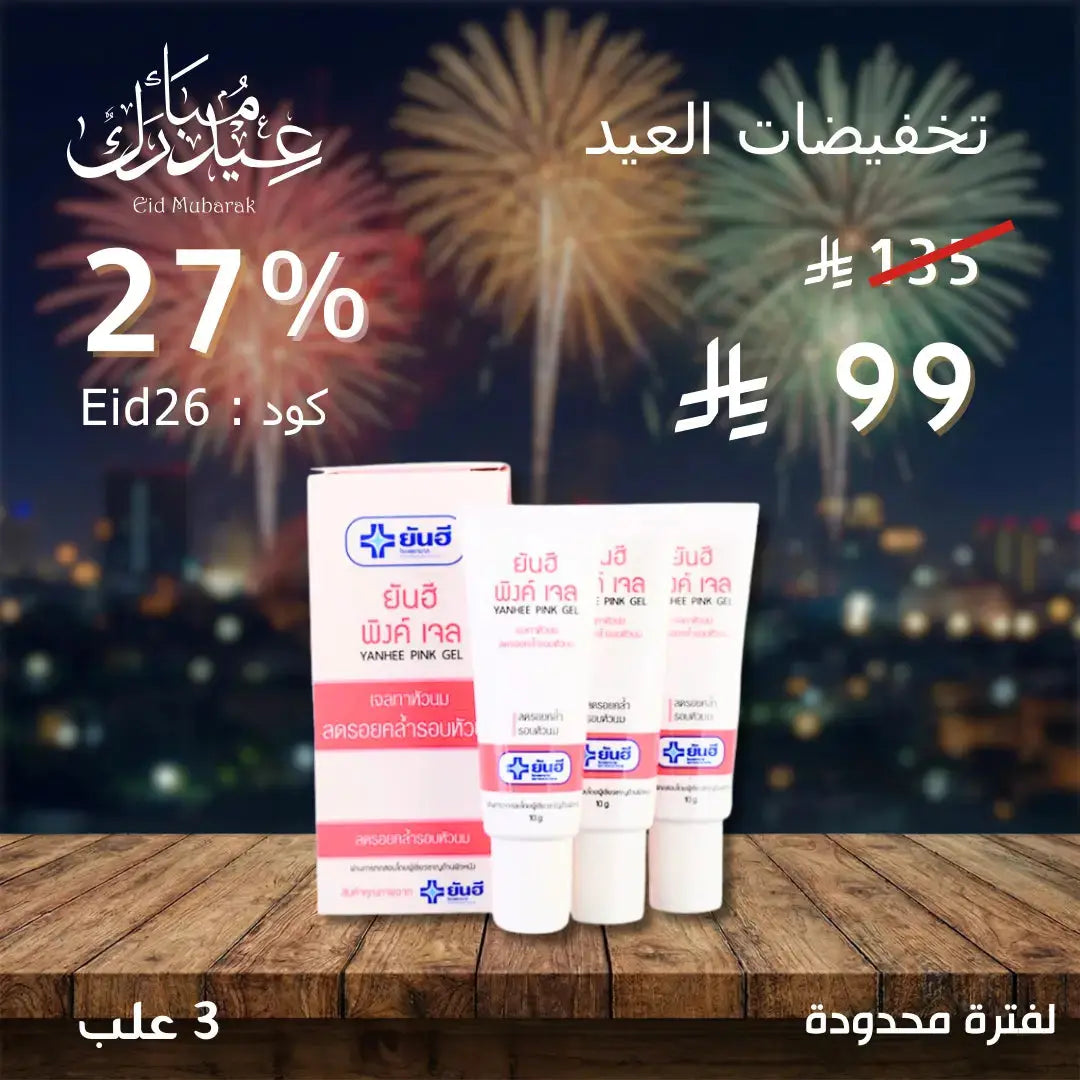 Promotional advertisement with medical products on a wooden table and fireworks in the background.