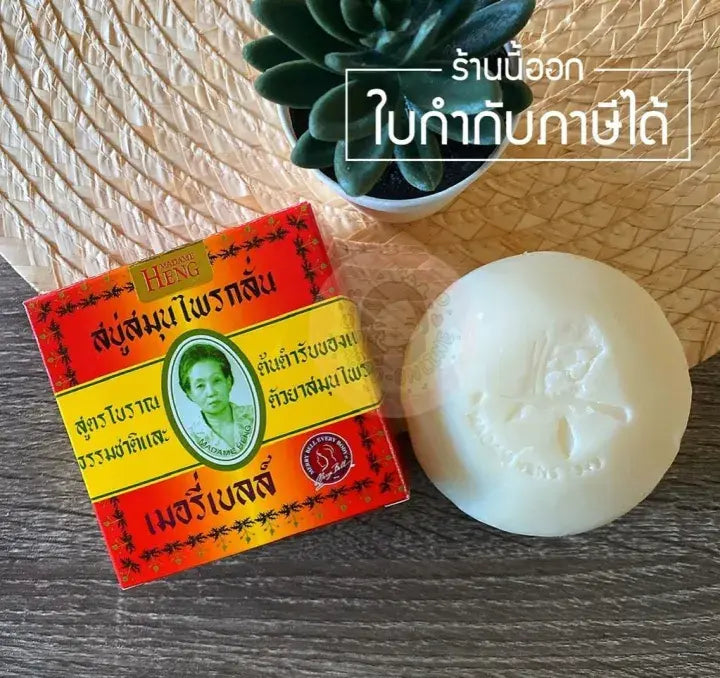 MERRY BELL Herbal Soap (160 جم) - صابونة ميري بيل العشبية Goodthings.bkk