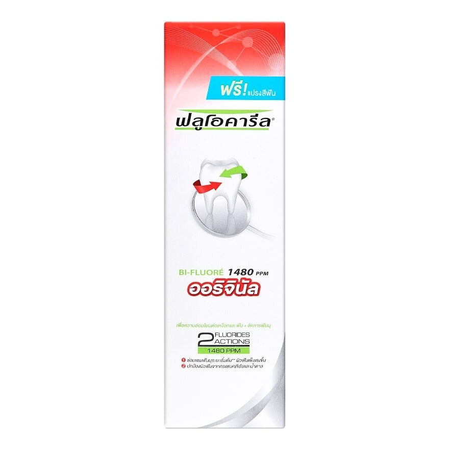 Fluocaril Toothpaste Original 150 G.