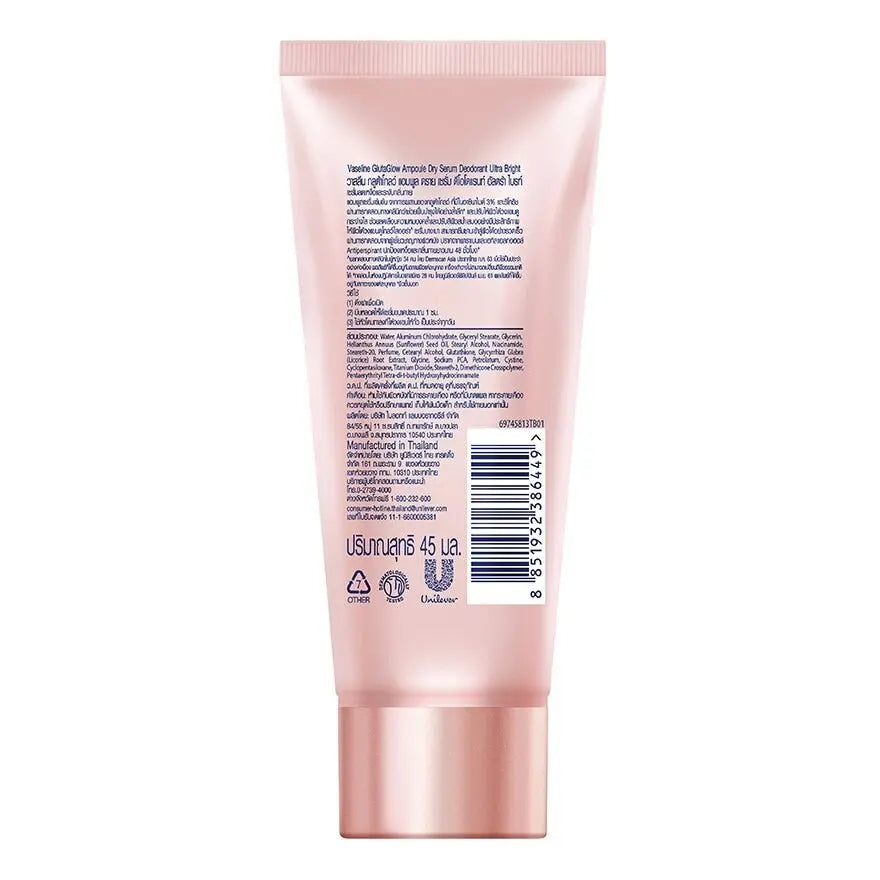 "مزيل العرق فازلين دراي سيروم غلوتا جلو أمبول ألترا برايت 45 مل، مزيل عرق متطور بتقنية غلوتا جلو لتفتيح الإبط وحماية تدوم 48 ساعة، معبأ بتصميم أنيق على خلفية بيضاء."
نايس ون
امازون
