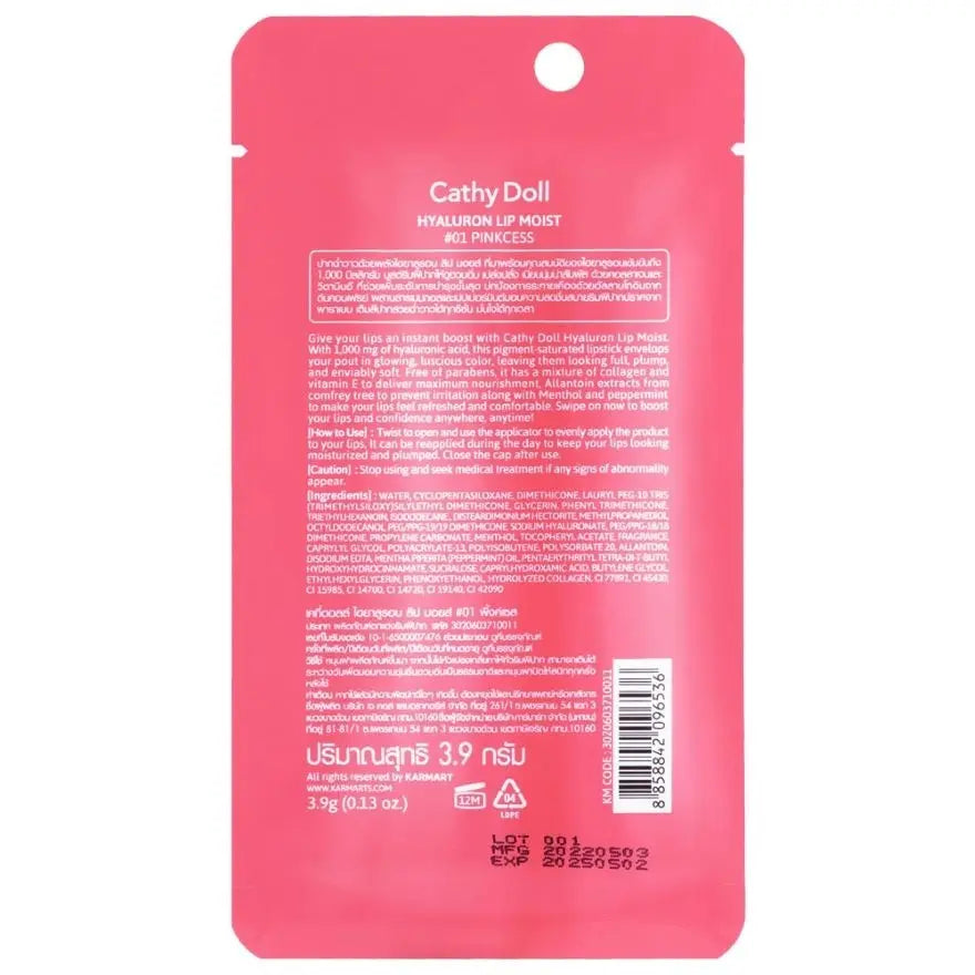 أفضل مرطب شفاه للجفاف والتشققات

