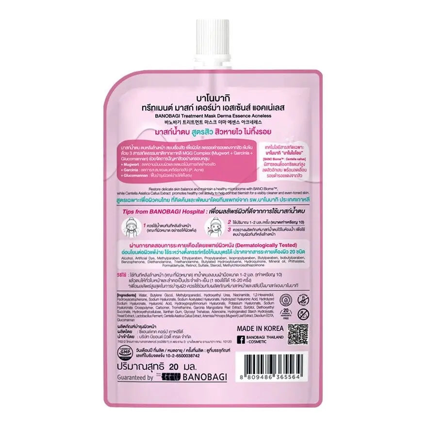 ماسك علاج لمكافحة حب الشباب بانوباجي ديرما إيسنس 20 مل - Goodthings.bkk