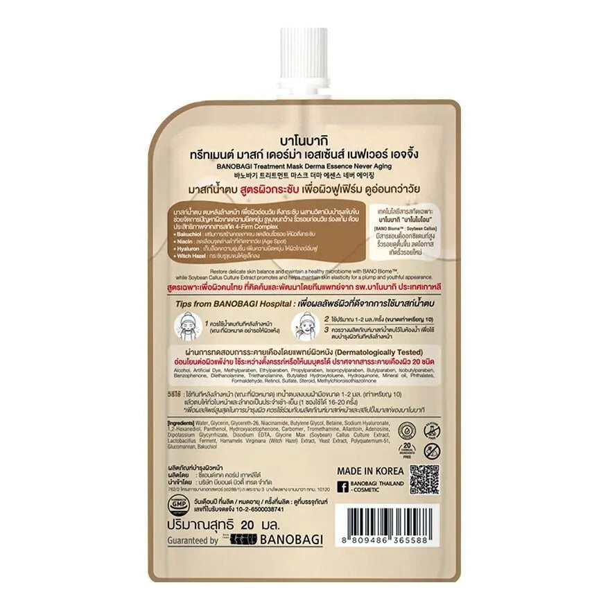 ماسك لمكافحة علامات التقدم في العمر بانوباجي العلاجي ديرما إيسنس 20 مل - Goodthings.bkk