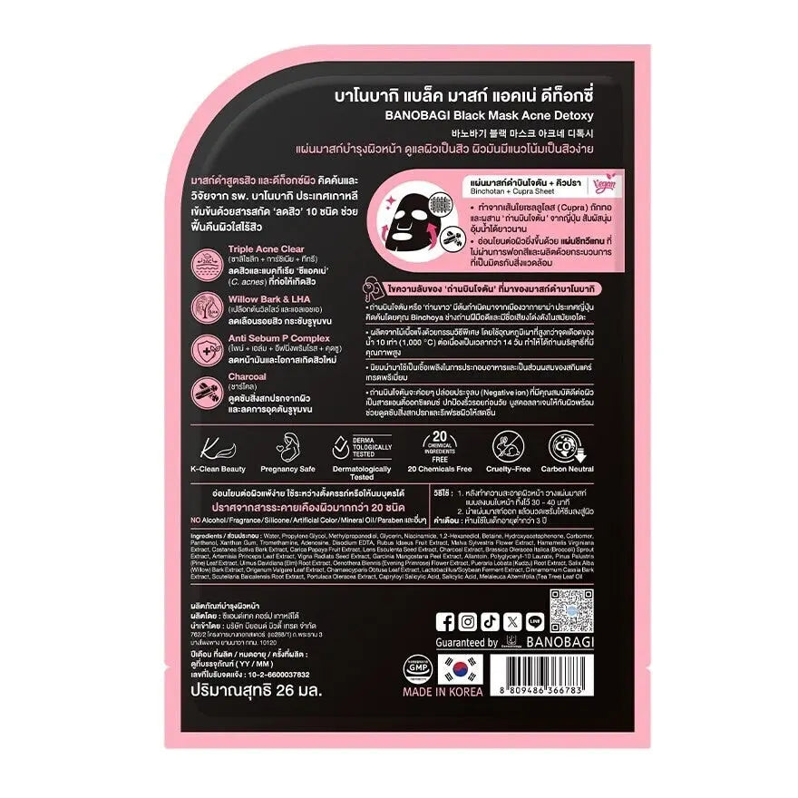 أفضل قناع كوري للوجه في السعودية