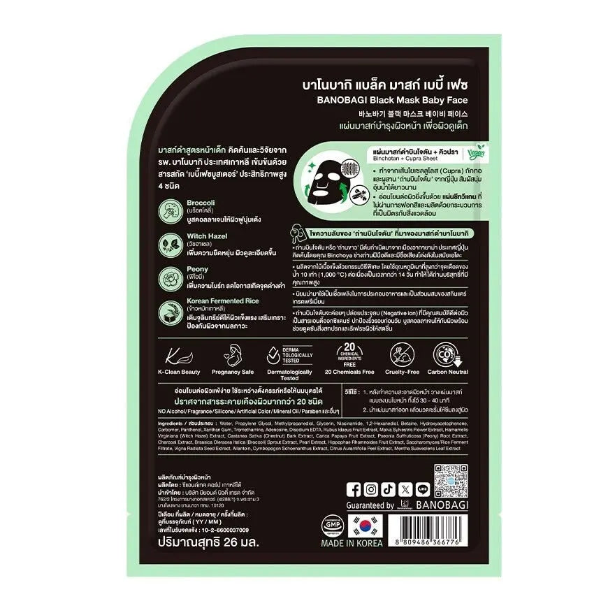 أفضل قناع كوري للوجه في السعودية