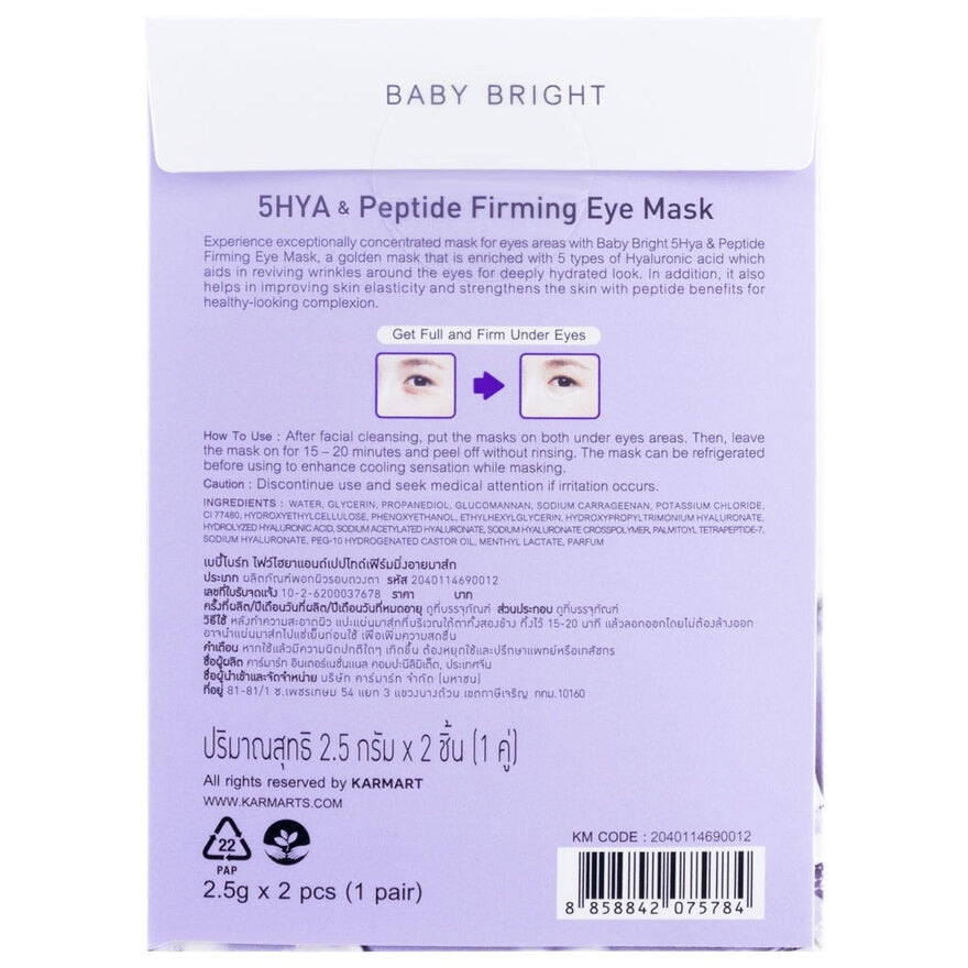 Baby Bright 5HYA Peptide Firming Eye Mask 2.5 G. - قناع العين بيبي برايت لشد العين 2.5 جم.