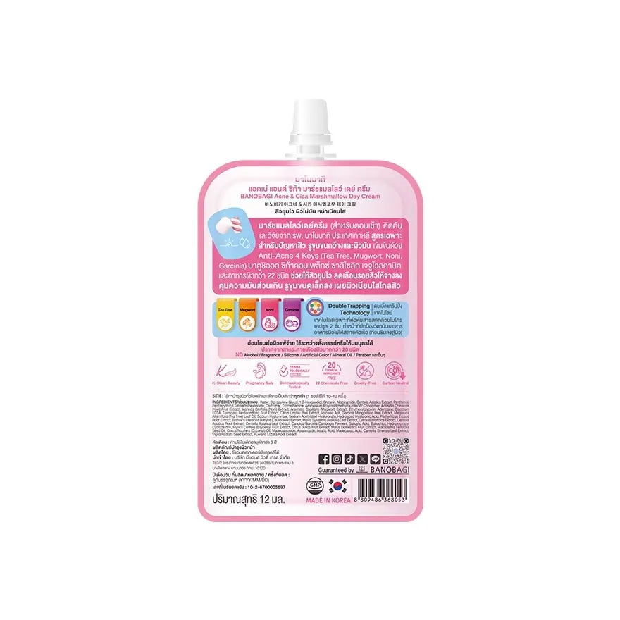 كريم نهار لحب الشباب بانوباجي مارشميلو سيكا 12 مل - Goodthings.bkk