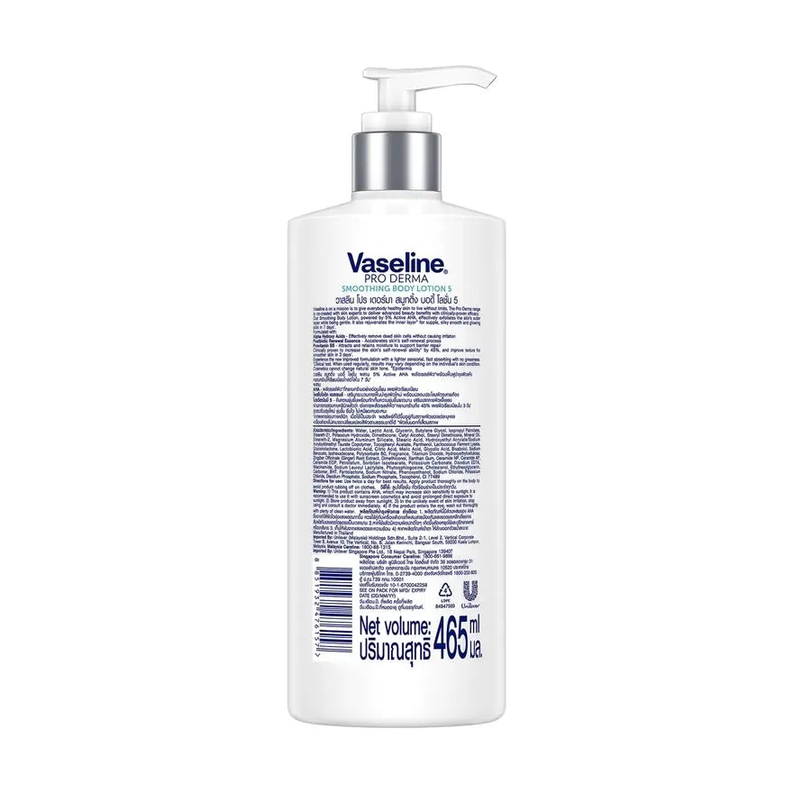 (Vaseline Pro Derma) لوشن سيروم فازلين برو ديرما رقم 5 للتنعيم My Store