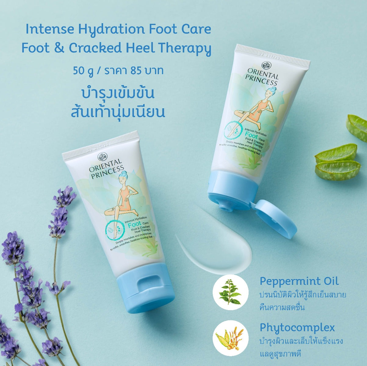 Intense Hydration Foot Care Foot & Cracked Heel Therapy