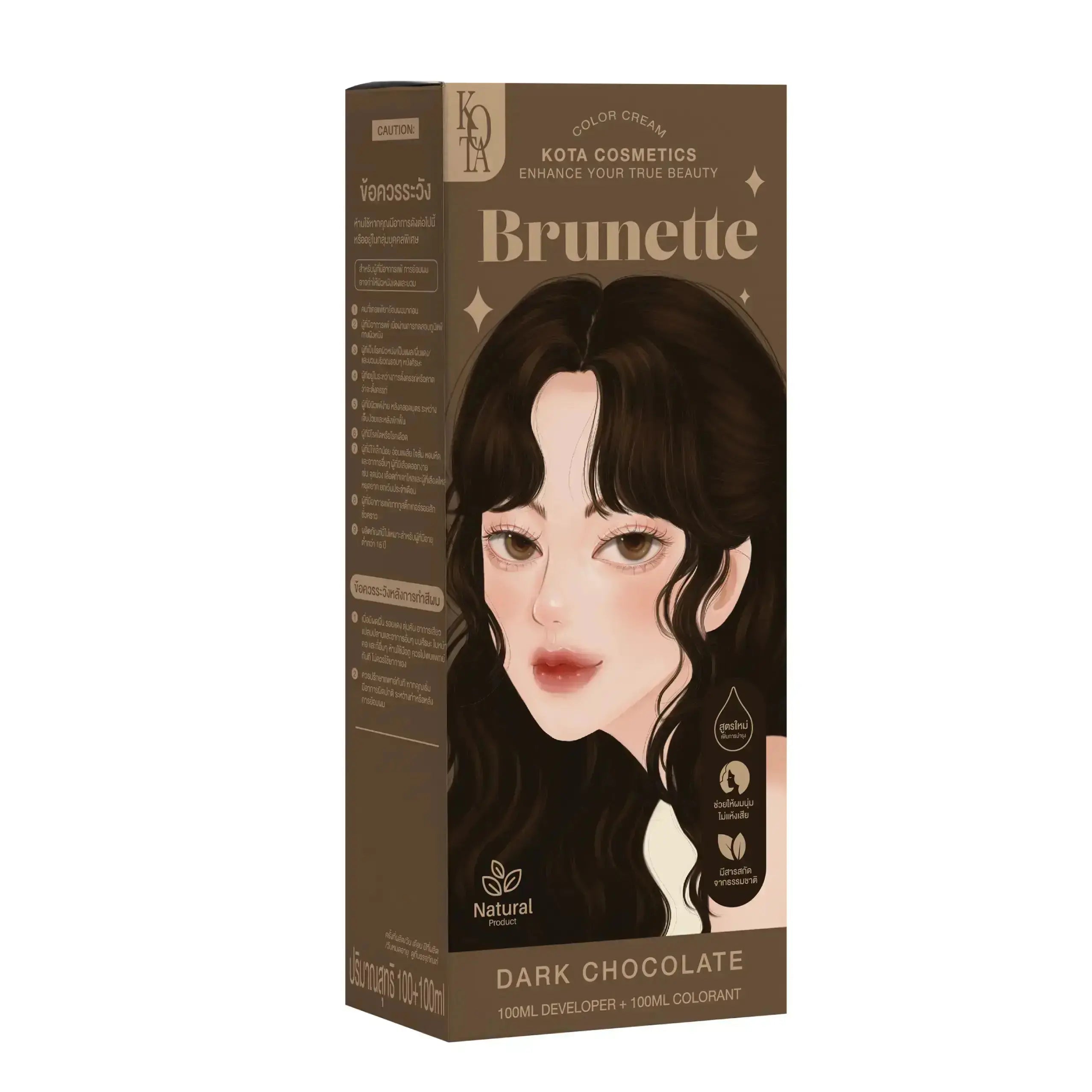 Brunette - Dark Chocolate صبغة شعر كوتا كوزمتكس | لون بني غامق تركيبة عضوية Goodthings.bkk