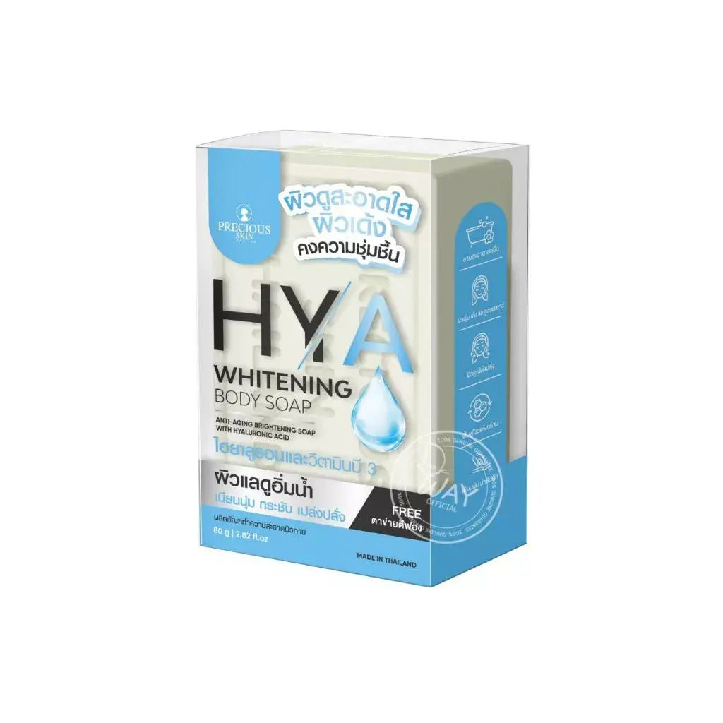 تنظيف عميق وتفتيح متعدد المزايا (80 جرام) Precious Skin Thailand مجموعة صابون Goodthings.bkk